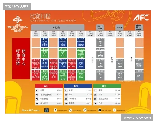 揭开亚洲杯中国队赛程时间神秘面纱的全景深度解析探索之旅精彩篇